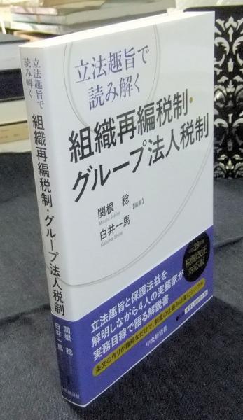 立法趣旨