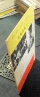 月刊むし　7号　1971年10月号