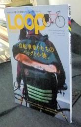 LOOP Magazine VOL.17　自転車乗りたちのバッグと小物。　ループマガジン