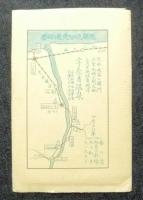絵葉書　　富山県宇奈月温泉　延對寺別館5枚＋飛騨路　下呂温泉1枚　計6枚