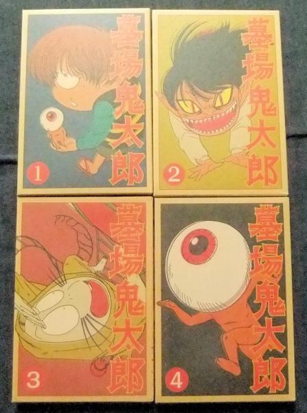 墓場鬼太郎 全4巻 Dvd 水木プロダクション 墓場鬼太郎製作委員会 長谷川書房 古本 中古本 古書籍の通販は 日本の古本屋 日本の古本屋 墓場鬼太郎 全4巻 Dvd 水木プロダクション 墓場鬼太郎製作委員会 長谷川書房 古本 中古本 古書籍の通販は 日本の古本屋 日本の古本屋