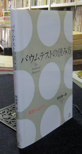 織豊興亡史 三英傑家系譜考 早瀬晴夫 長谷川書房 古本 中古本 古書籍の通販は 日本の古本屋 日本の古本屋
