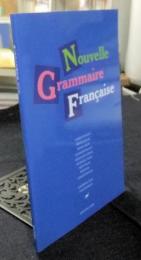 新・フランス語文法 新訂版