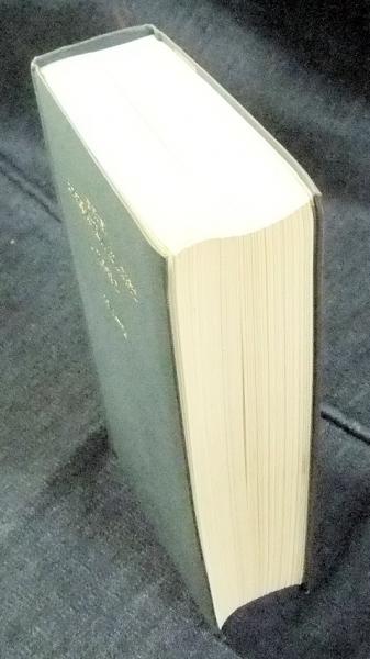 【限定セール！】 増補改訂 日本草本植物総検索誌 Ⅰ 双子葉編(杉本順一) / 長谷川 和書