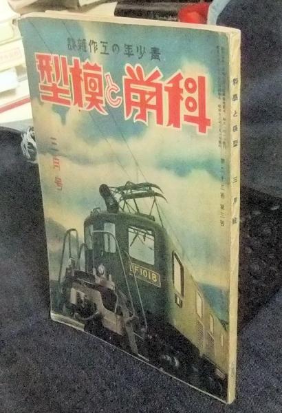 そめ 村上元彦と絵星会 全2巻（上下巻） / 長谷川書房 / 古本