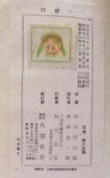 何處へ