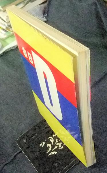 中日ドラゴンズ30年史(吉江信太郎編) / 古本、中古本、古書籍の通販は