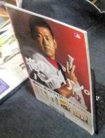 週刊ベースボール　平成21年8月31日号　特集　守り勝つ！セカンド匠の世界