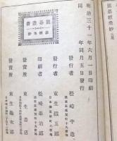 碁経衆妙　全