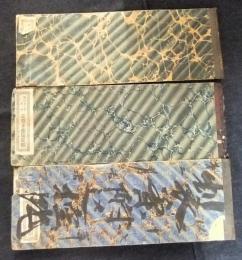 定期米相場状綴　定期米高低一覧表　3冊（明治28年三月中五月期・五月中七月期・九月中十一月記）
