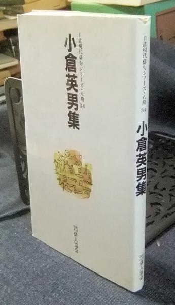 唐船進港回棹録・嶋原本唐人風説書・割符留帳 近世日中交渉史料