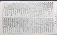 赤穂浪士　誠忠画鑑