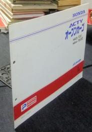 ホンダ　ACTY　オープンカーゴ　HA3-720　HA4-720型　パーツリスト　1版