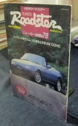 NEWロードスター　ニューカー速報78　GOLD CARトップ