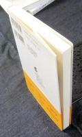 心と体をいやす仕事　自分に合う仕事BOOKS