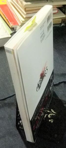 ドラッグオンドラグーン3 設定資料集+ザ・コンプリートガイド
