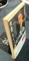 自動車工学　1995年5月号臨時増刊　’94～’95ニューテクノロジー・オブ・ザ・イヤー