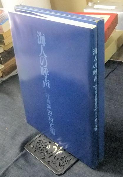 漆で描かれた神秘の世界 中国古代漆器展 図録(東京国立博物館編) 長谷川書房 古本、中古本、古書籍の通販は「日本の古本屋」 日本の古本屋