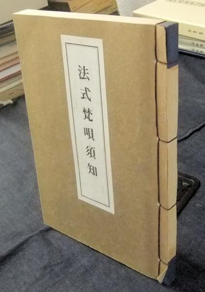 織豊興亡史 三英傑家系譜考 早瀬晴夫 長谷川書房 古本 中古本 古書籍の通販は 日本の古本屋 日本の古本屋