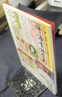 季刊つくる陶磁郎 48号　 特集:失敗ベストテン 　双葉社スーパームック