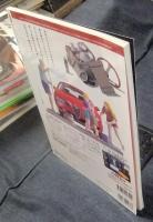 オープンカーカタログ　いま日本で買えるオープンカー150台解説　Open Car Catalog　オートジャンブル別冊