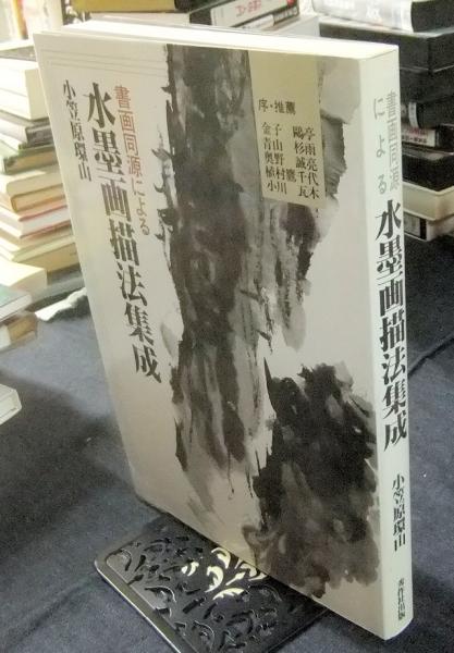 決定の本質 キューバ ミサイル危機の分析 グレアム T アリソン 著 宮里政玄 訳 長谷川書房 古本 中古本 古書籍の通販は 日本の古本屋 日本の古本屋