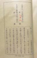 紅しぼり　限定88番/200部