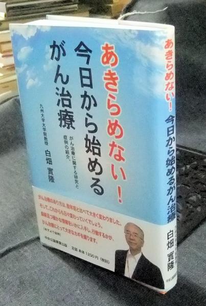 健康と美と癒し 整膚学(徐堅) / 長谷川書房 / 古本、中古本、古