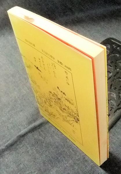 天白区の歴史 名古屋区史シリーズ(浅井金松) / 古本、中古本、古書籍の
