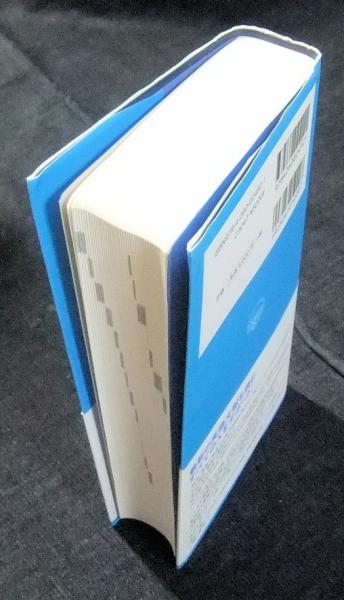 ポケット医学英和辞典 第3版 | 書籍詳細 | 書籍 | 医学書院