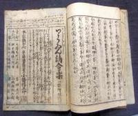 本邦刀剣考　全