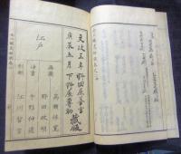 金工鑑定秘訣 天・地（2冊揃い）