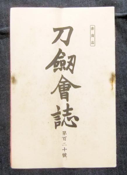 図解英語基本語義辞典 | 政村 秀實 |本 | 通販 | Amazon