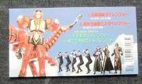 シングルCD　五星戦隊ダイレンジャー/俺たち無敵さ！！ダイレンジャー