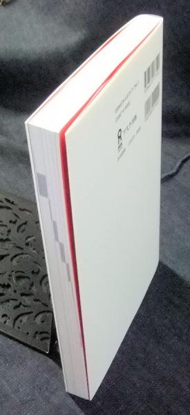 基礎から発展までよくわかる中国語文法(丸尾誠) / 古本、中古本、古