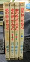 あのねミミちゃん(白泉社 編 ; 川崎苑子 著) / 古本、中古本、古