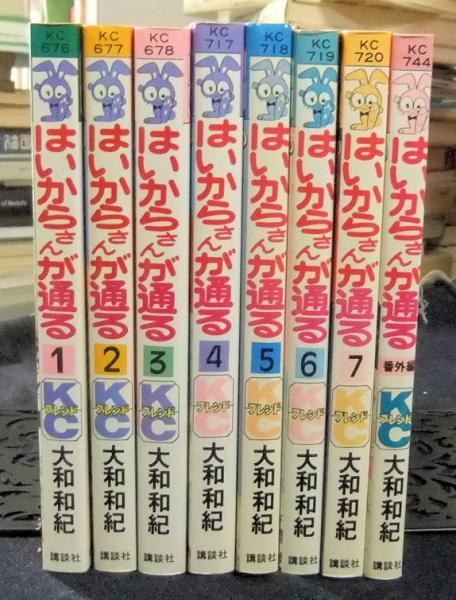 はいからさんが通る 全7巻＋番外編 全巻セット 大和和紀 はいからさんが通る 全7巻＋番外編 全巻セット 大和和紀