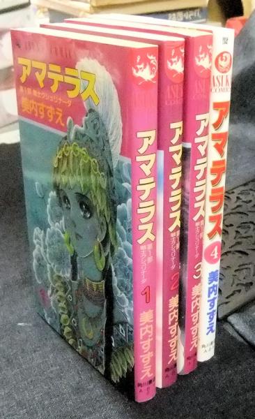 著　新訳　兵頭二十八　フロンティヌス戦術書　古本、中古本、古書籍の通販は「日本の古本屋」　古代西洋の兵学を集成したローマ人の覇道(フロンティヌス　訳)　長谷川書房　日本の古本屋