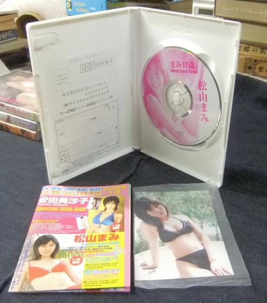 松山まみ まみ17歳。 Jump! Jump! Jump! DVD(松山まみ) / 古本