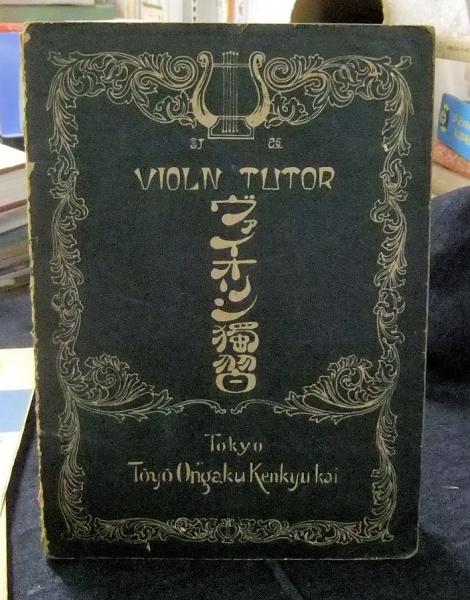 フランス革命と家族ロマンス (テオリア叢書)(リン・ハント