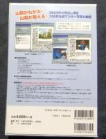 山梨百科事典 CD-ROM版　for Windows