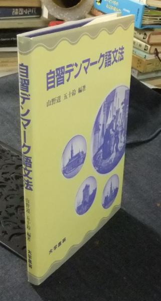 限定特価 日 韓両国語の慣用的表現の対照研究 身体語彙慣用句を中心として Hisseki Kenkyujyo Com