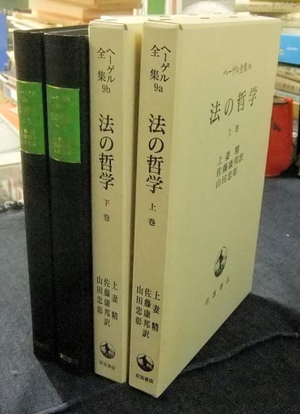 cours de langue et de civilisation francaises Ⅰ（フランス語）(G. Mauger) 長谷川書房  古本、中古本、古書籍の通販は「日本の古本屋」 日本の古本屋
