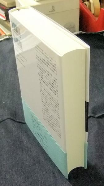 人間知性新論(ライプニッツ 著/米山優 訳) / 古本、中古本、古書籍の