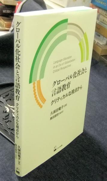 平家の音楽 当道の伝統(薦田治子) / 長谷川書房 / 古本、中古本