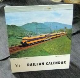 ’61　RAILFAN CALENDAR　レイルファン・カレンダー
