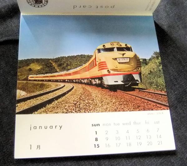 61 RAILFAN CALENDAR レイルファン・カレンダー(鉄道友の会編集