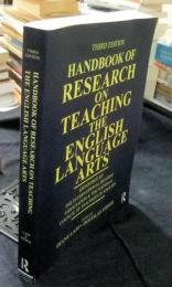 Handbook of Research on Teaching the English Language Arts THIRD EDITION　洋書（英語）