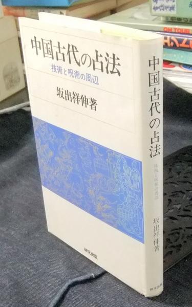 みがありま イラストレイテッド泌尿器科手術 /医学書院/加藤晴朗（大型 