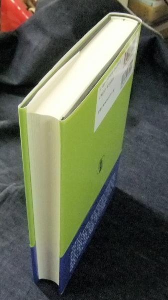 【格安saleスタート】 法人税法講義 第2版 法学叢書 5(岡村忠生) / 古本、中古本、古 ビジネス+経済